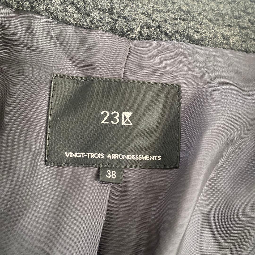 美品 23区 大人可愛い ボア ジャージー チェスター コート ロング グレー