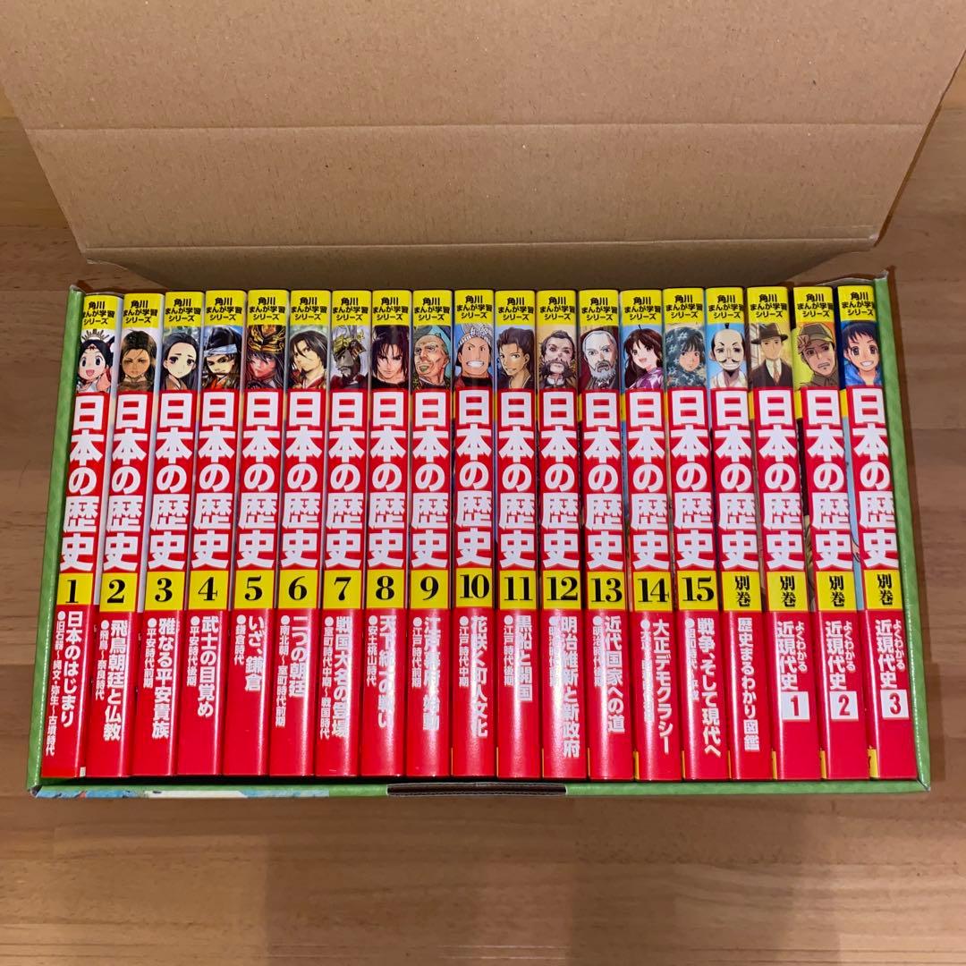 超美品　角川まんが学習シリーズ　日本の歴史 全15巻+別巻4冊(19冊セット)