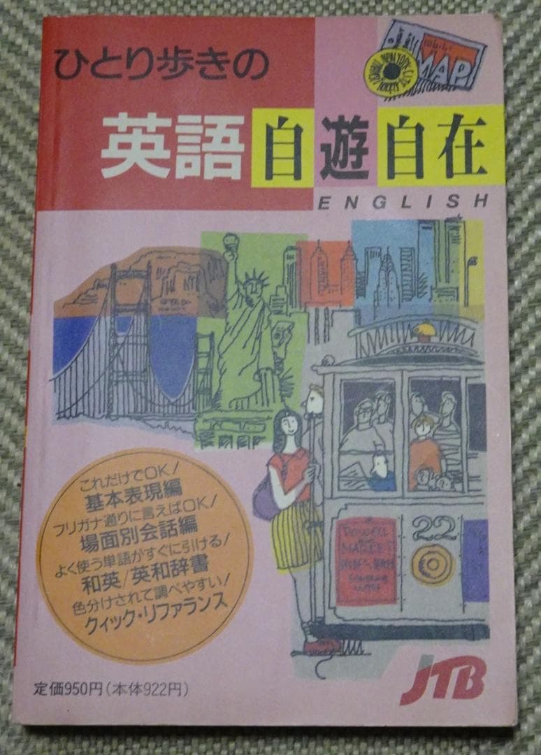 カシオ EX-word XD-N10100 + 語学追加コンテンツ多数 + α