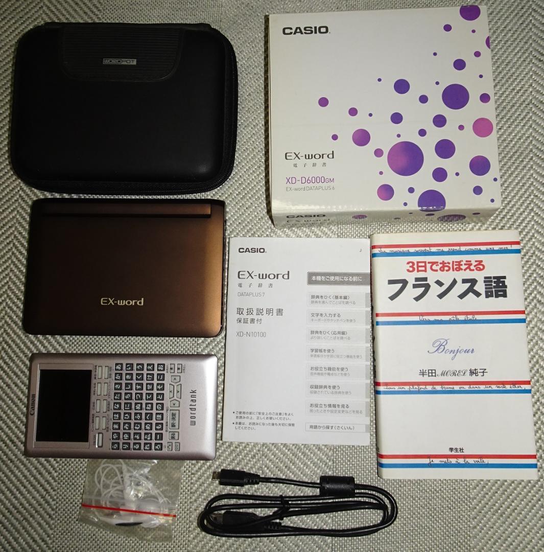 カシオ EX-word XD-N10100 + 語学追加コンテンツ多数 + α