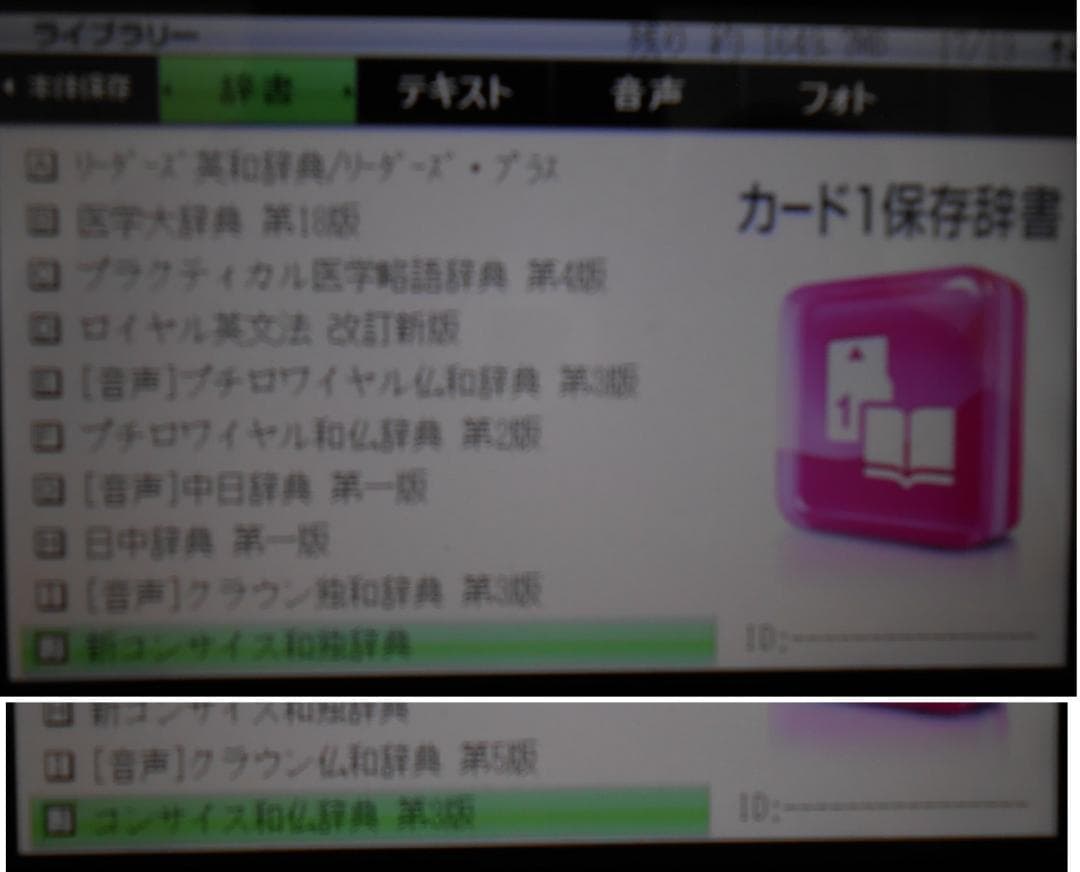 カシオ EX-word XD-N10100 + 語学追加コンテンツ多数 + α