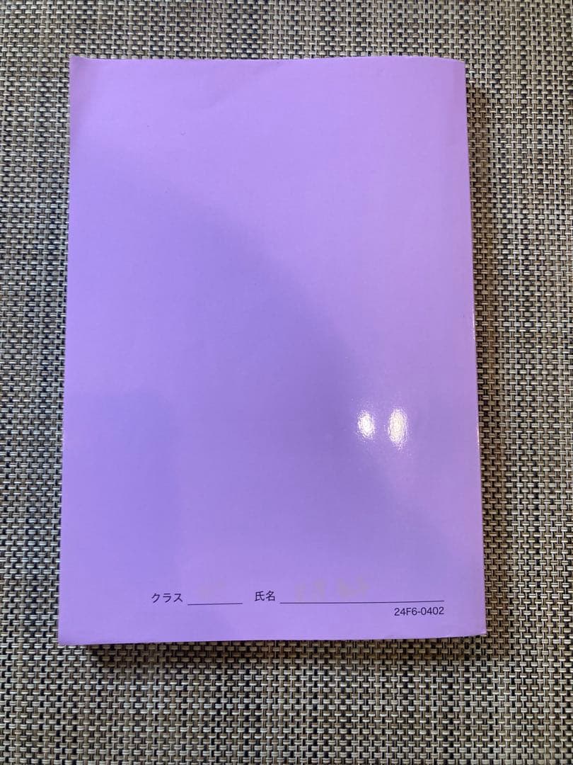 鉄緑会 2024 高3物理 入試物理確認シリーズ