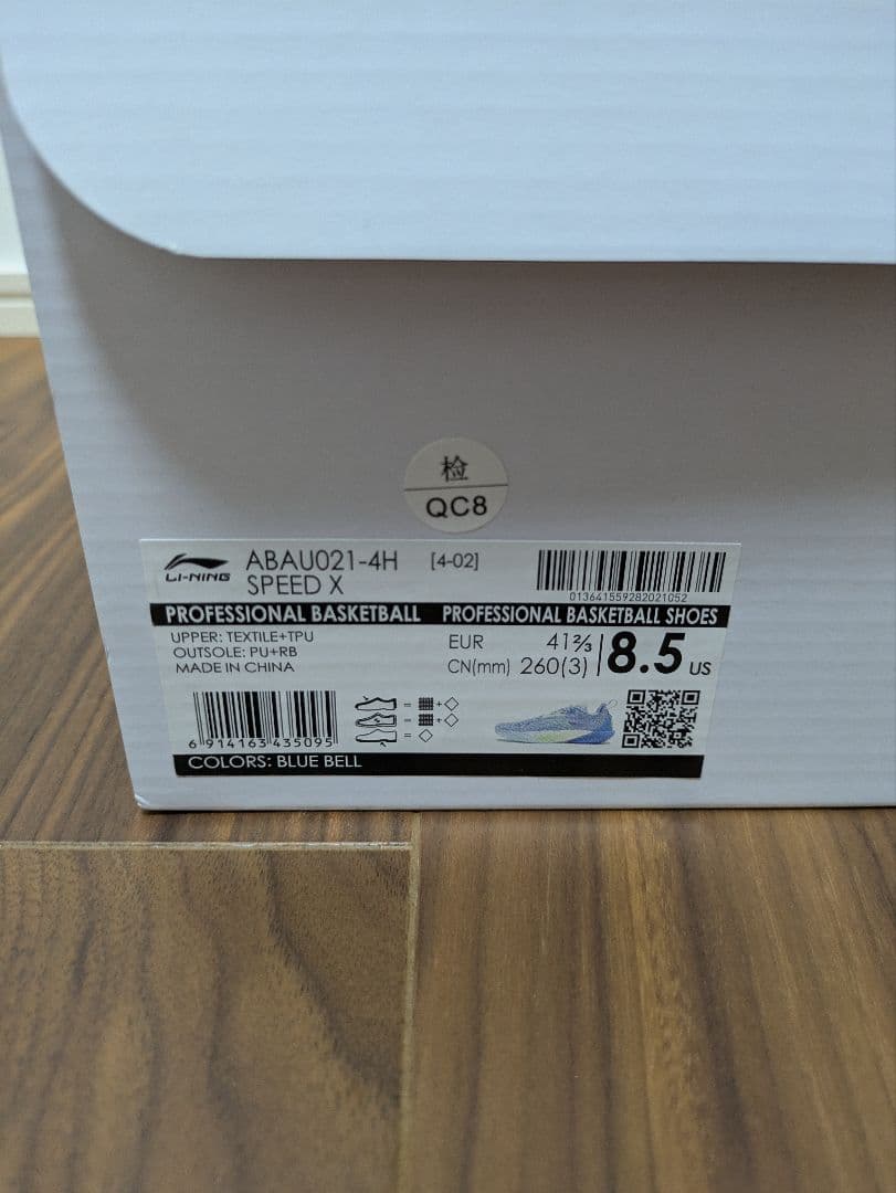 リーニン 李寧 SPEED スピード10　 バスケットボールシューズ　バッシュ