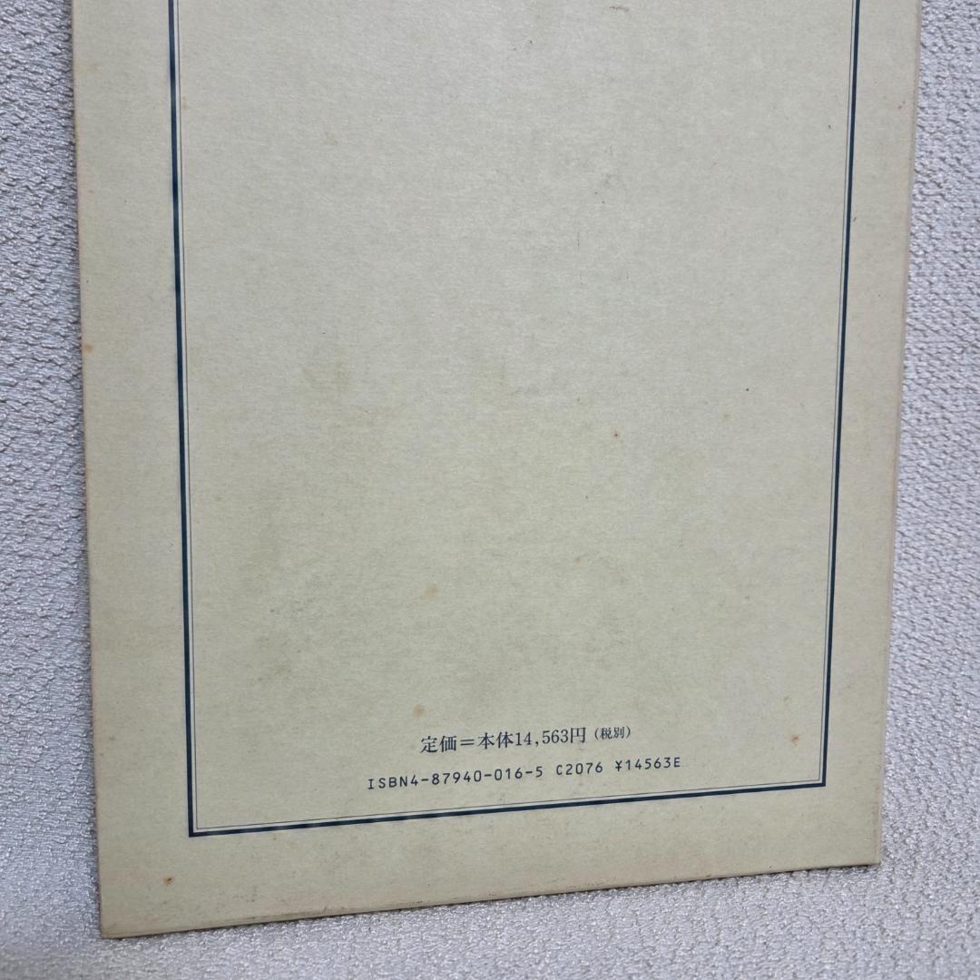 【美品】図説 きものの仕立方 村林益子 紫紅社 和裁 着物 ハンドメイド 手作り