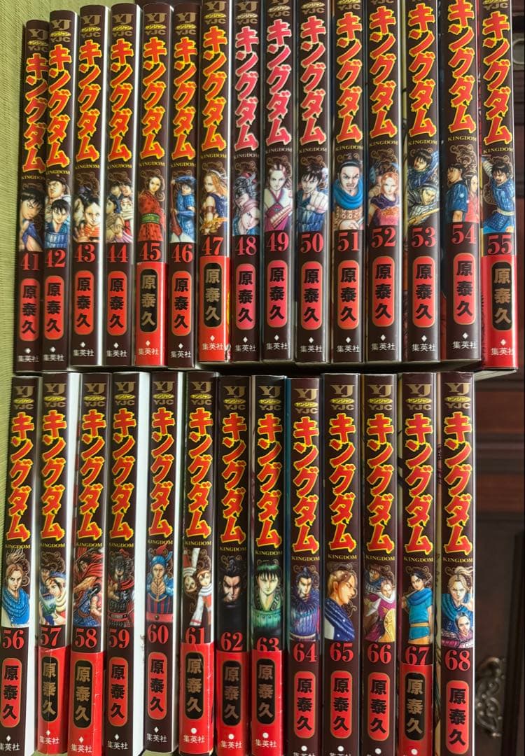 キングダム 1-75巻＋公式ガイドブック
