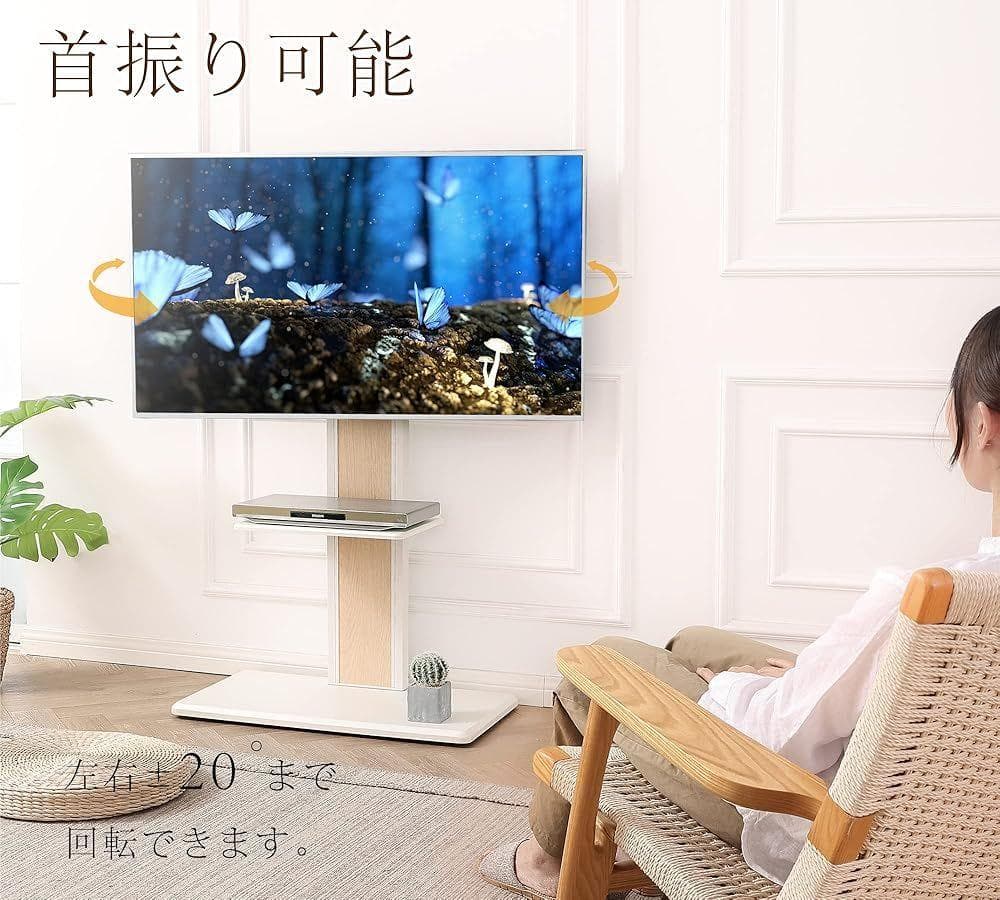 テレビスタンド 3 2-65インチテレビ対応 耐荷重40kg ホワイト