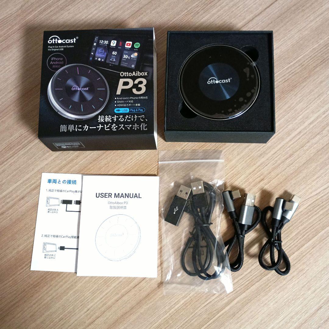 カーナビ ottocast P3 PCS46