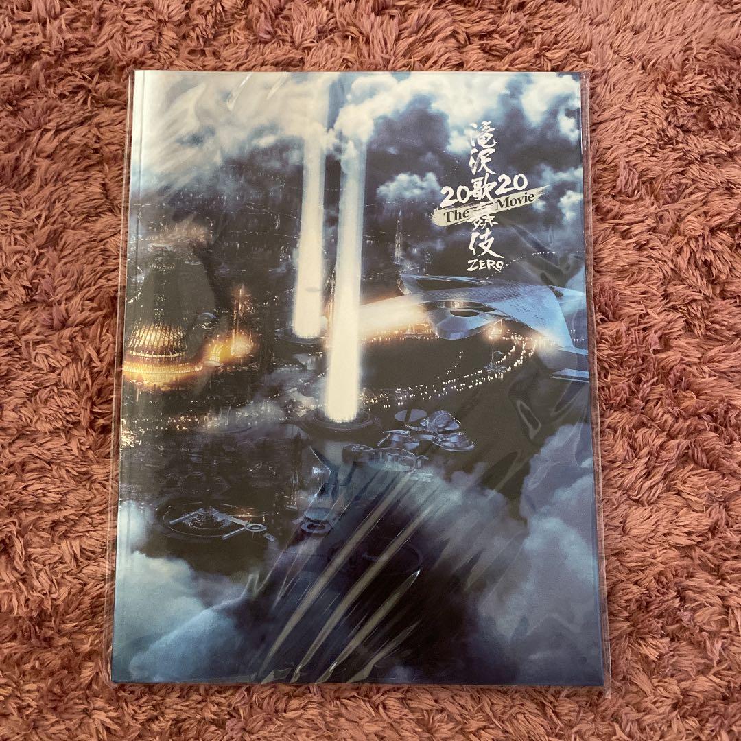 滝沢歌舞伎 ZERO 2020 The Movie('20松竹)