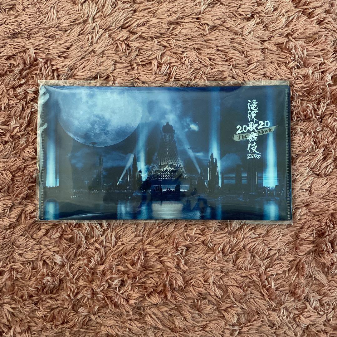 滝沢歌舞伎 ZERO 2020 The Movie('20松竹)