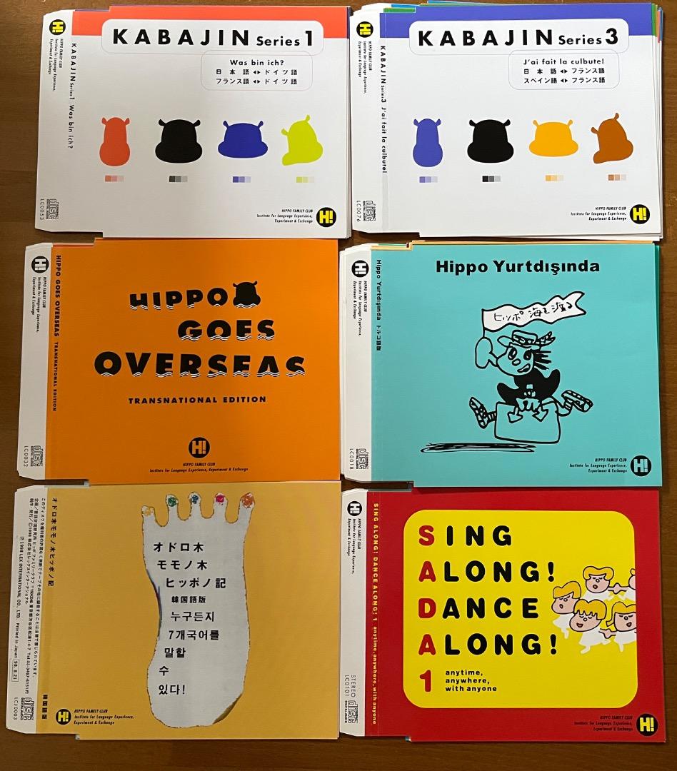 【Nakaさま専用】ヒッポファミリークラブ　19ヶ国語CD60枚＆テキストセット