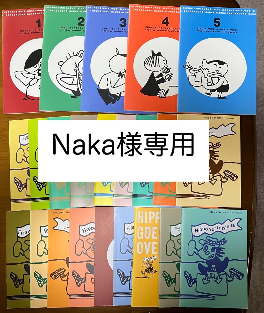【Nakaさま専用】ヒッポファミリークラブ　19ヶ国語CD60枚＆テキストセット