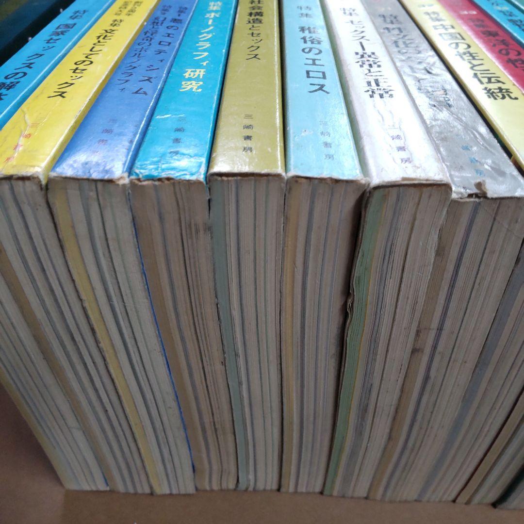 昭和雑誌　えろちか　三崎書房　４８冊まとめ売り