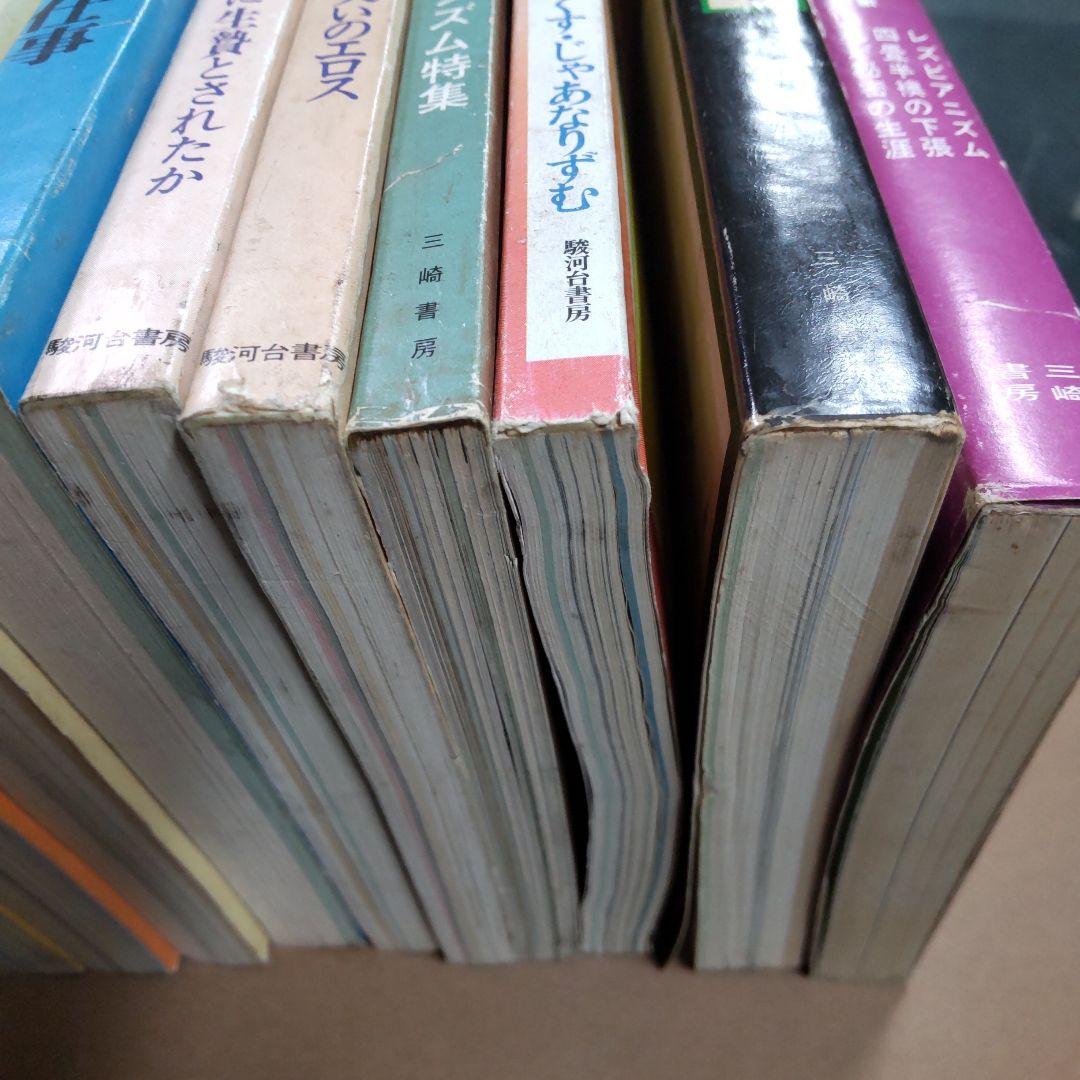 昭和雑誌　えろちか　三崎書房　４８冊まとめ売り