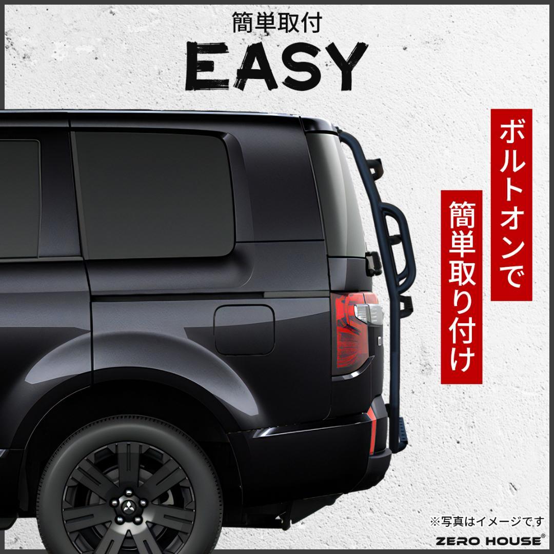 ミツビシ デリカD:5 前期 後期 リアラダー はしご スチール マットブラック