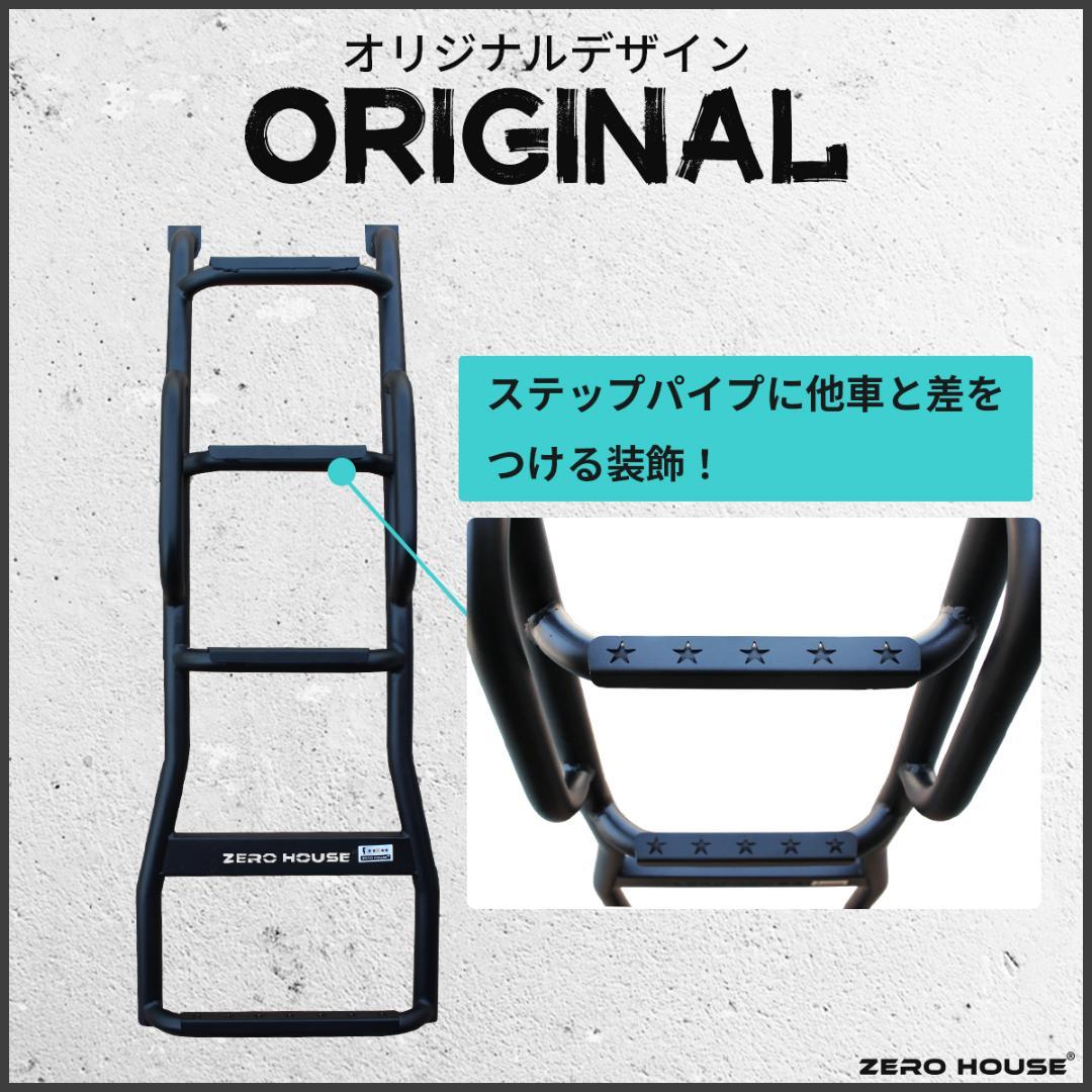 ミツビシ デリカD:5 前期 後期 リアラダー はしご スチール マットブラック