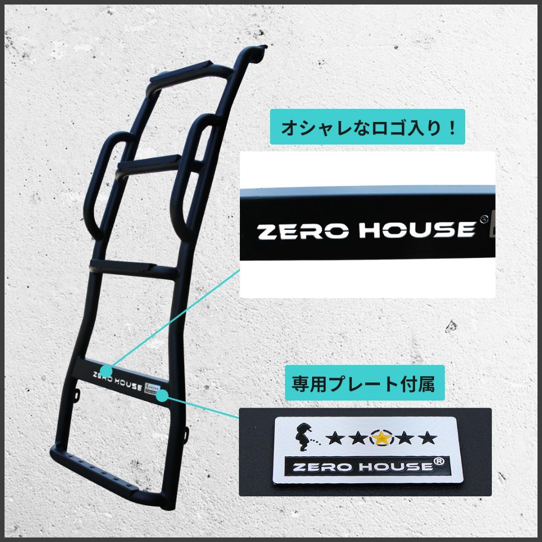 ミツビシ デリカD:5 前期 後期 リアラダー はしご スチール マットブラック