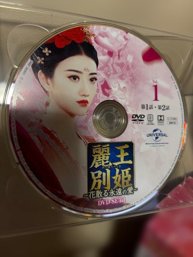 麗王別姫 花散る永遠の愛 DVD BOX 1-6