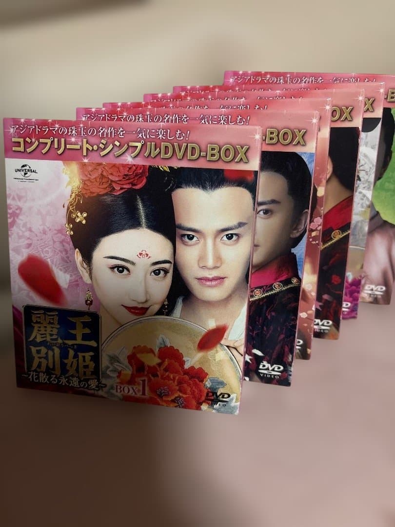 麗王別姫 花散る永遠の愛 DVD BOX 1-6