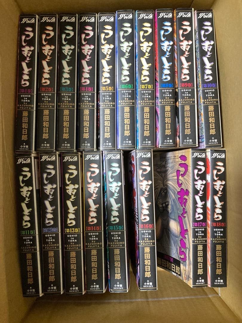 うしおととら 18巻 藤田和日郎