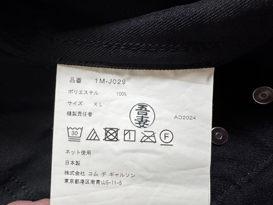 black comme des garcons カットオフ ジャケット XL