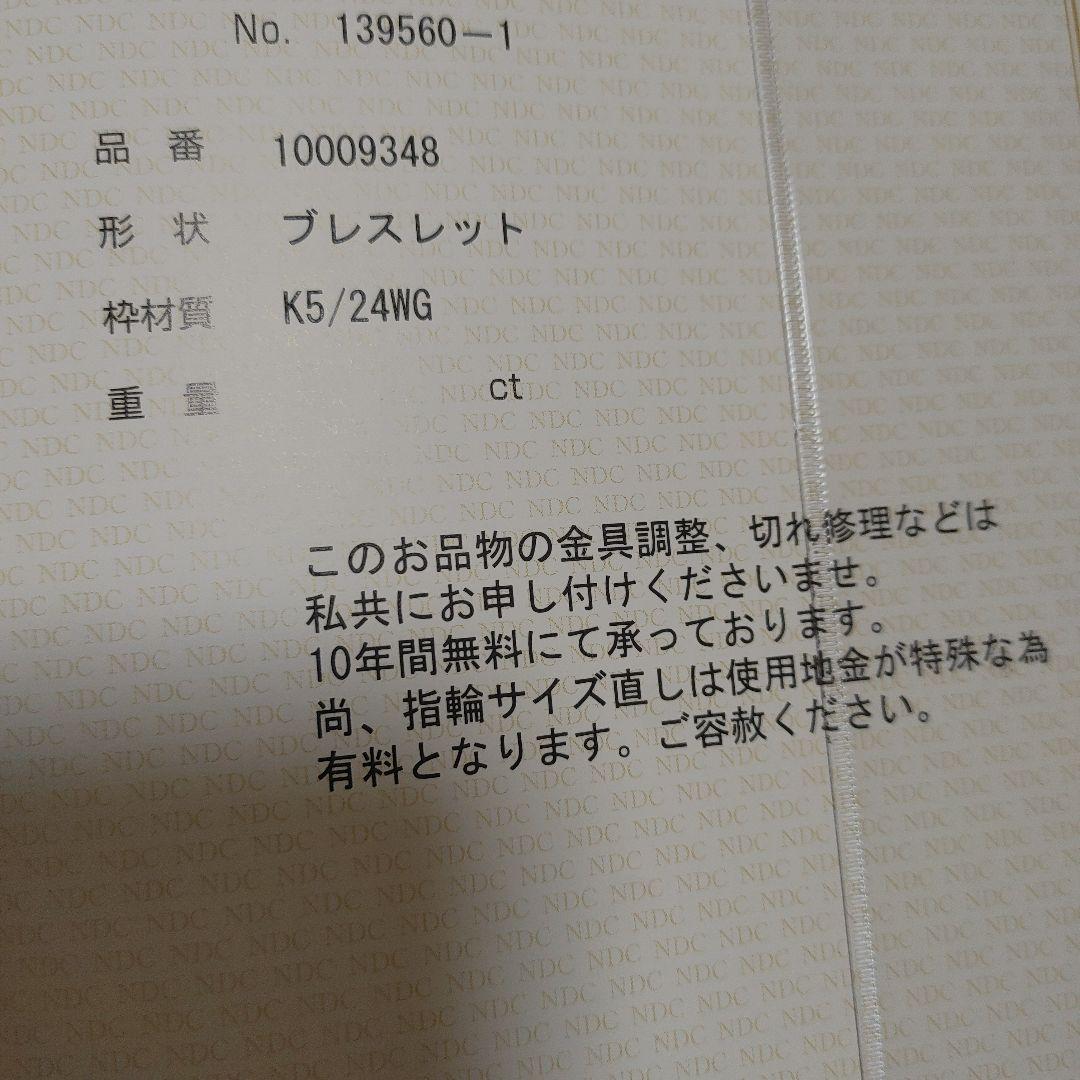 ギリオン　ネックレスとブレスレット　セット　健康アクセサリー