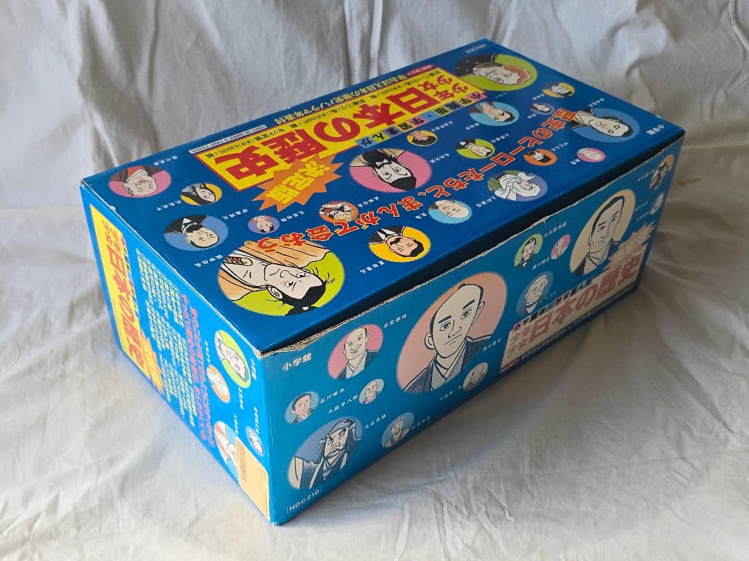 日本の歴史 全21巻+別冊2巻セット