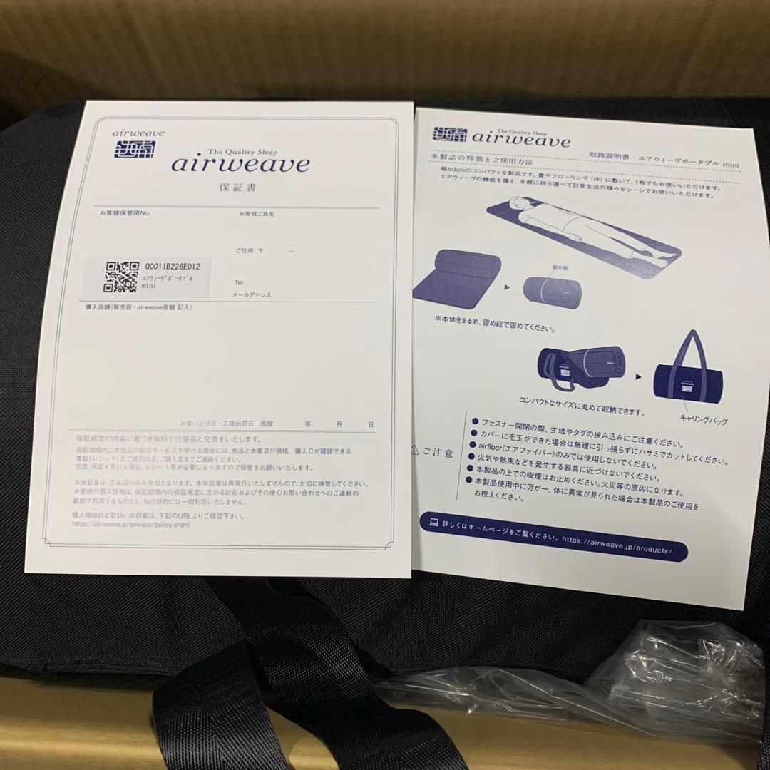 エアウィーヴ(airweave) マットレス ポータブルmini