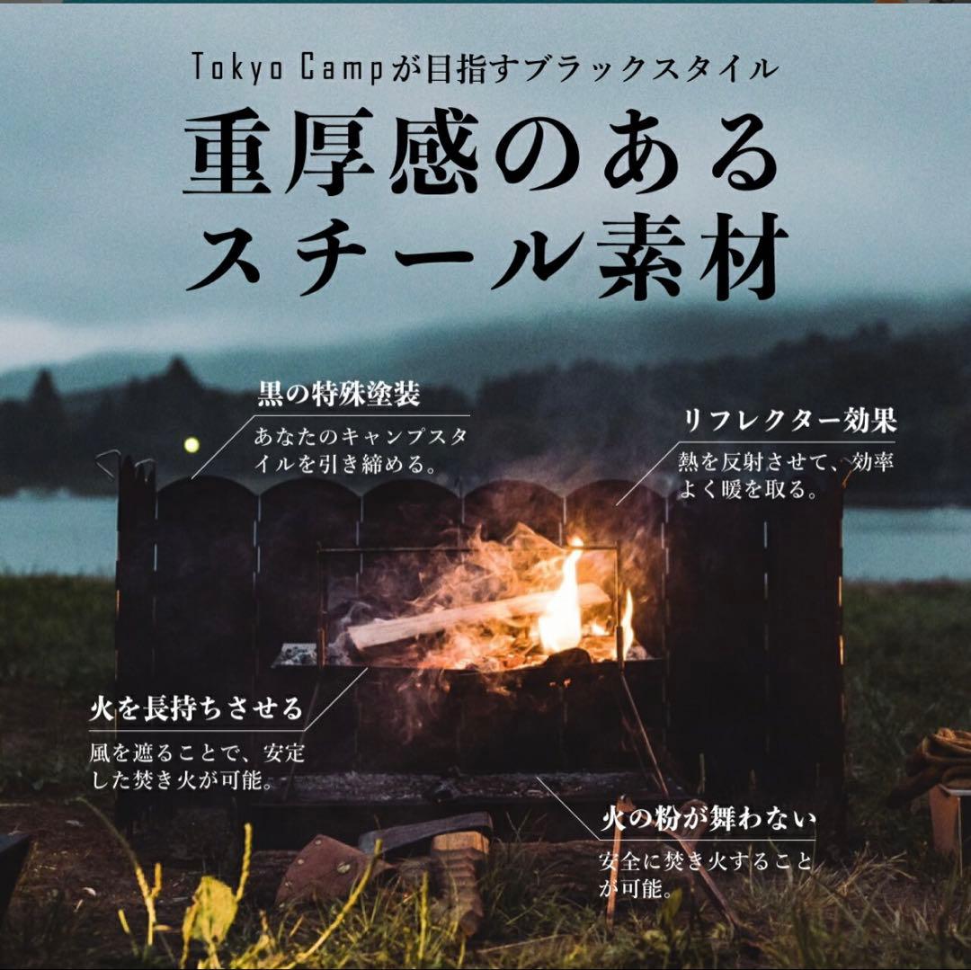 Tokyo Camp 焚き火台 コンプリートセット
