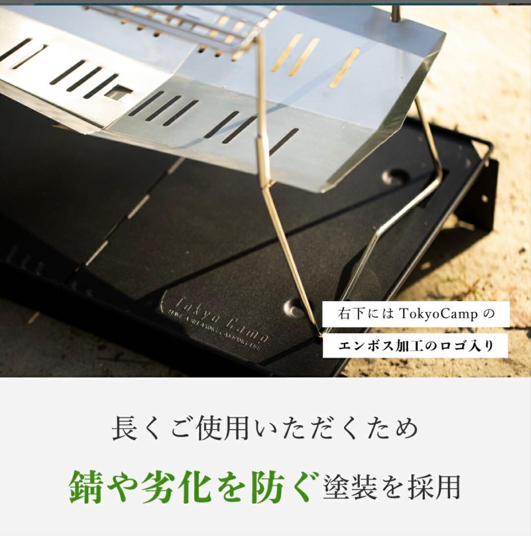 Tokyo Camp 焚き火台 コンプリートセット