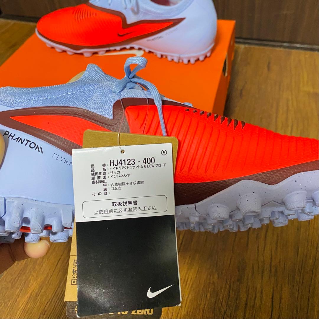 ファントム 6 LOW プロ TF