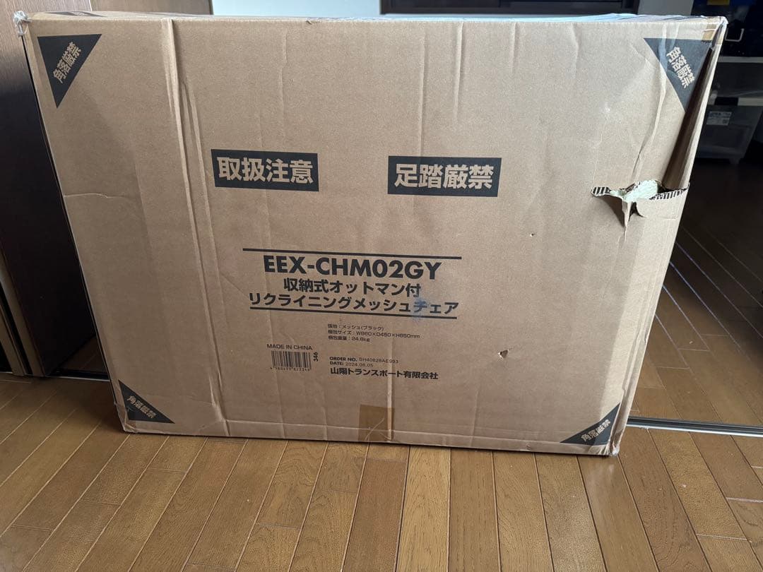 【訳あり（新品未使用）】リクライニングチェア　EEX-CHM02GY
