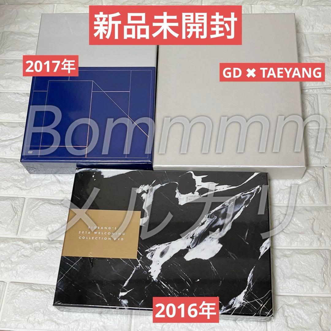 3点セット　未開封　BIGBANG’S 2016 WELCOMING