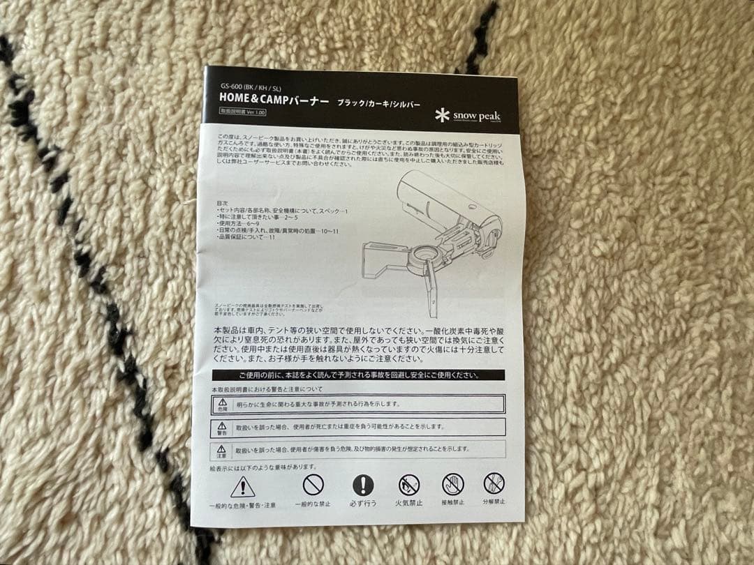 未使用　スノーピーク GS-600 バーナー　バッグ＆ギガパワーガス　セット