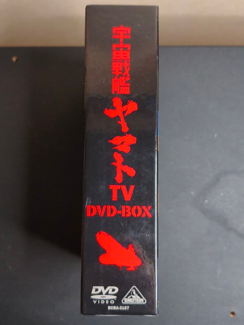 宇宙戦艦ヤマト TV版 DVD-BOX 全26話