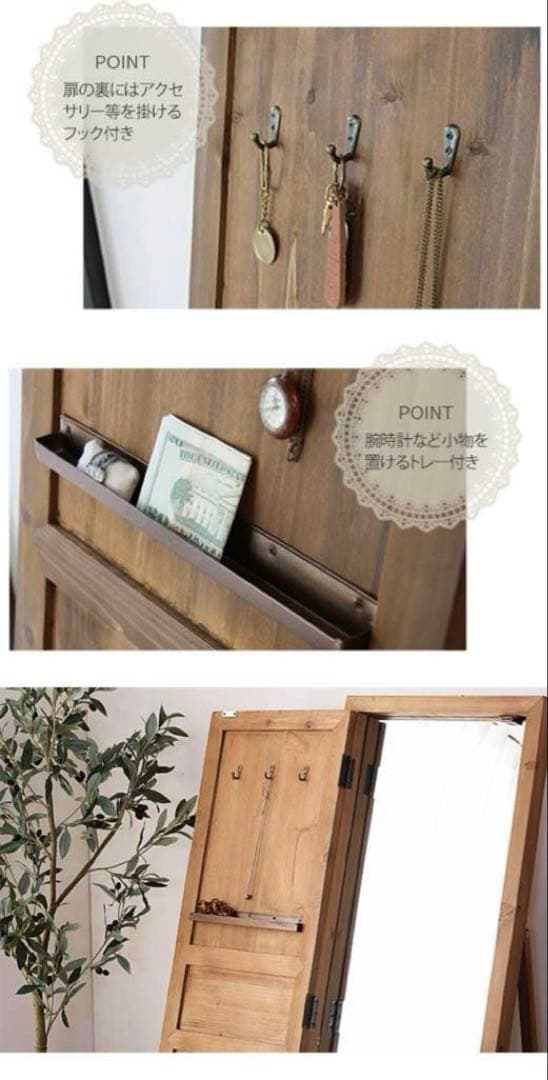 オシャレ　アンティーク調　ドアミラー　扉付き　姿見