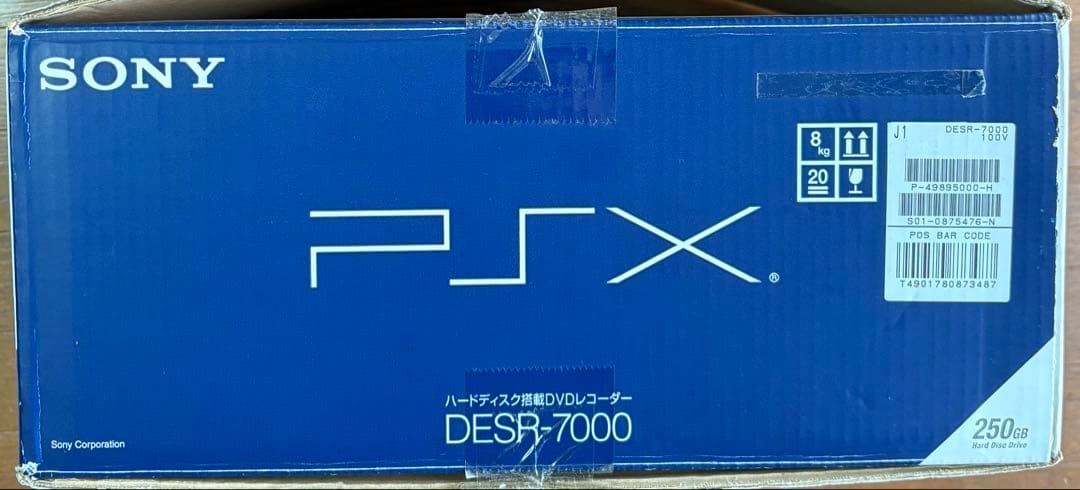 その他 SONY PSX DESR-7000 250G
