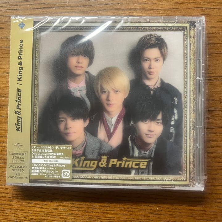 King & Prince 初回限定盤B 新品 未開封 キンプリ