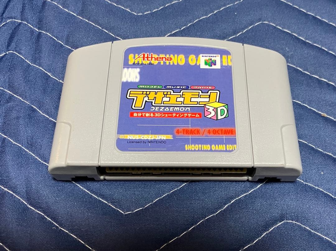 ニンテンドー64 デザエモン3Ｄ