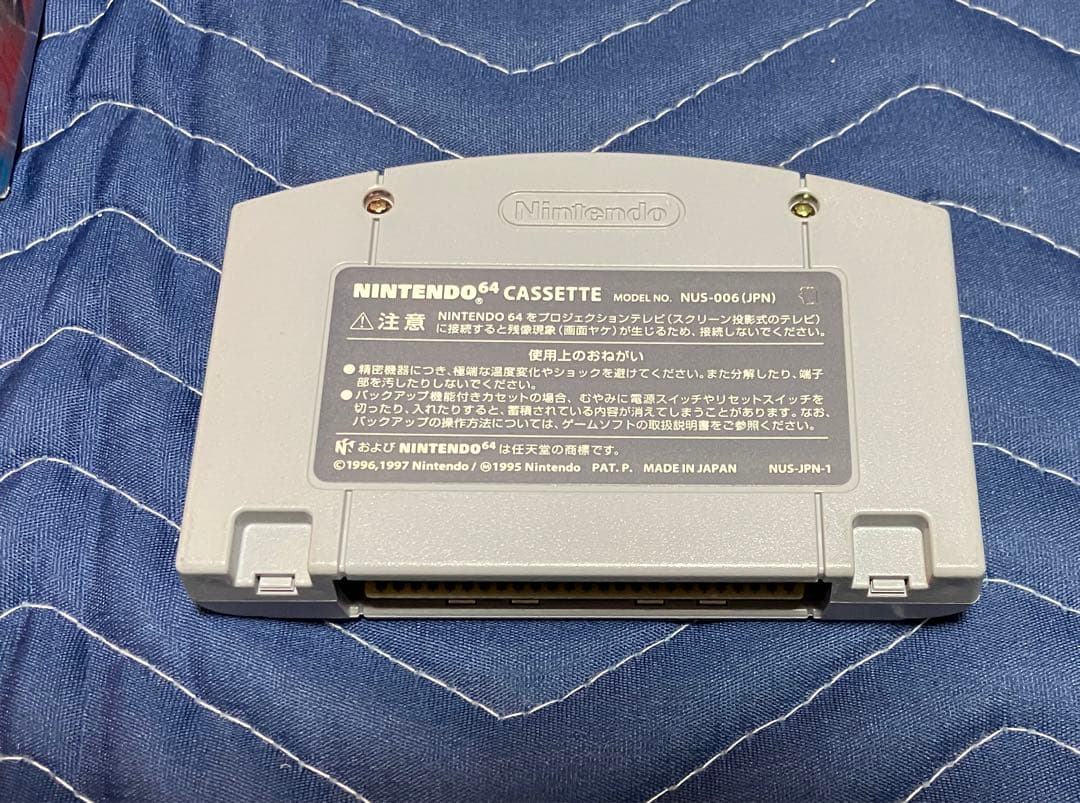 ニンテンドー64 デザエモン3Ｄ