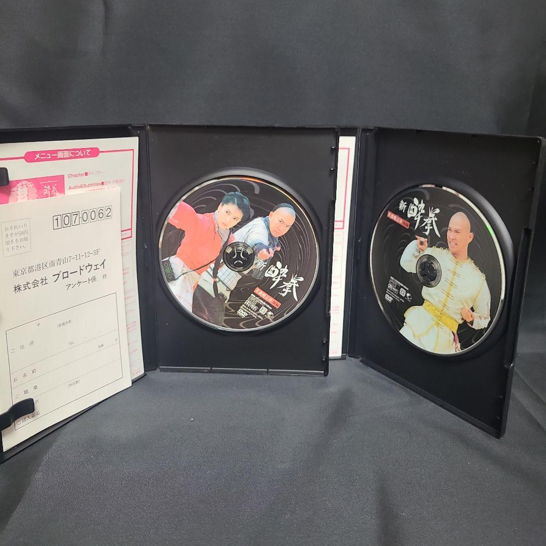 新 酔拳 DVD 全10巻　セル版まとめ
