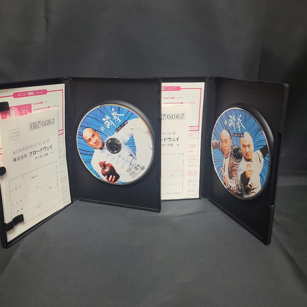新 酔拳 DVD 全10巻　セル版まとめ