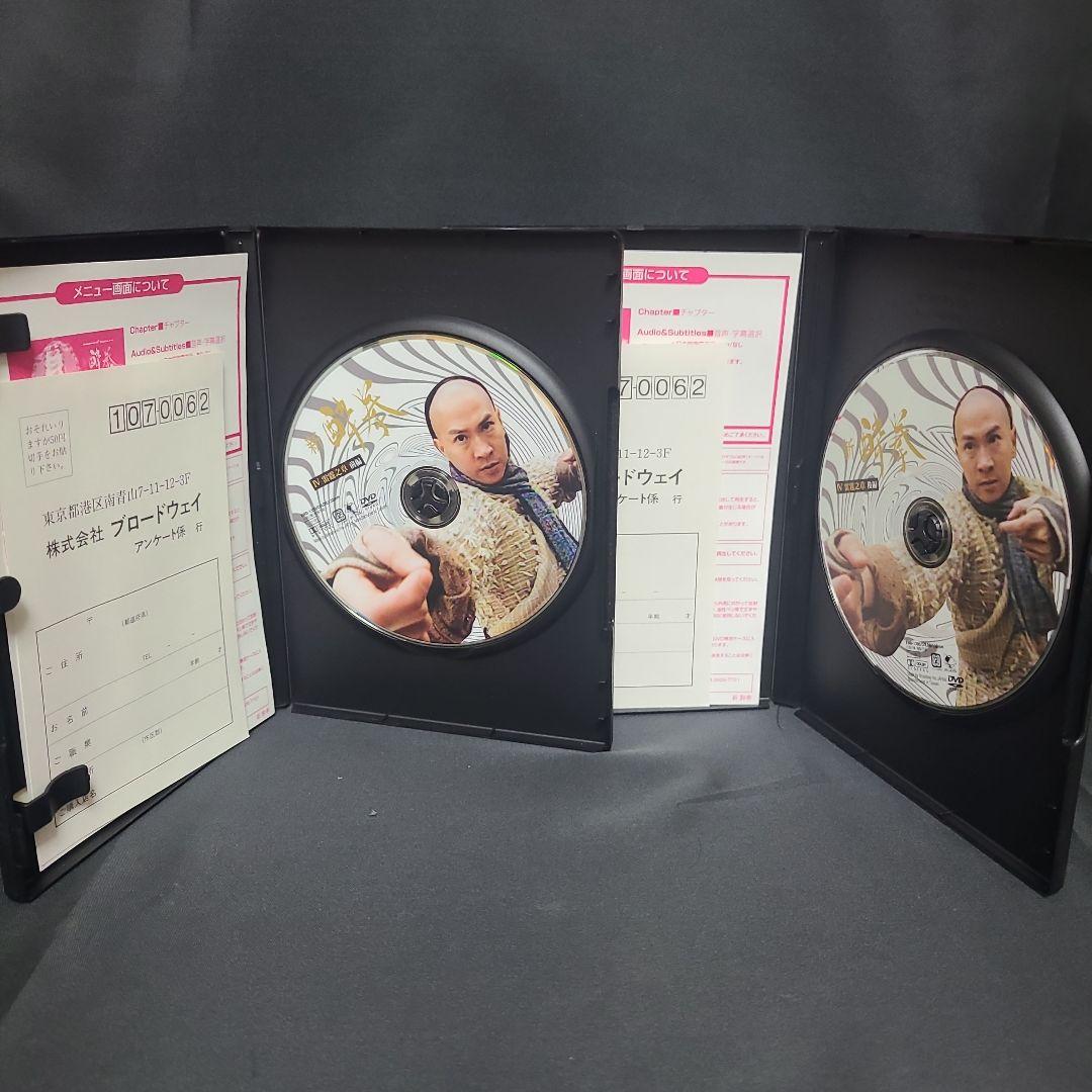 新 酔拳 DVD 全10巻　セル版まとめ