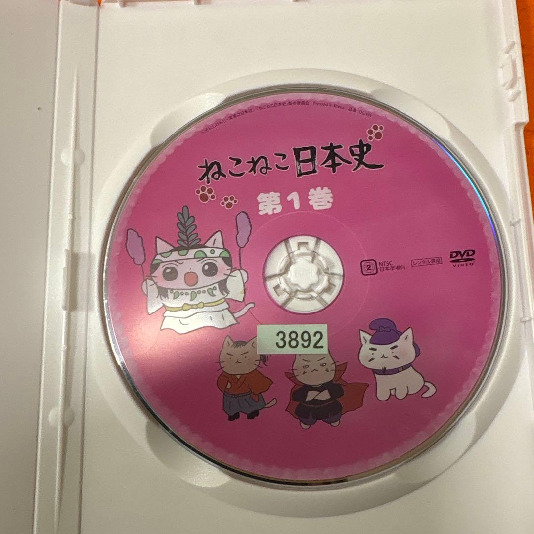 ねこねこ日本史　 DVD 全巻セット　全16巻　アニメ