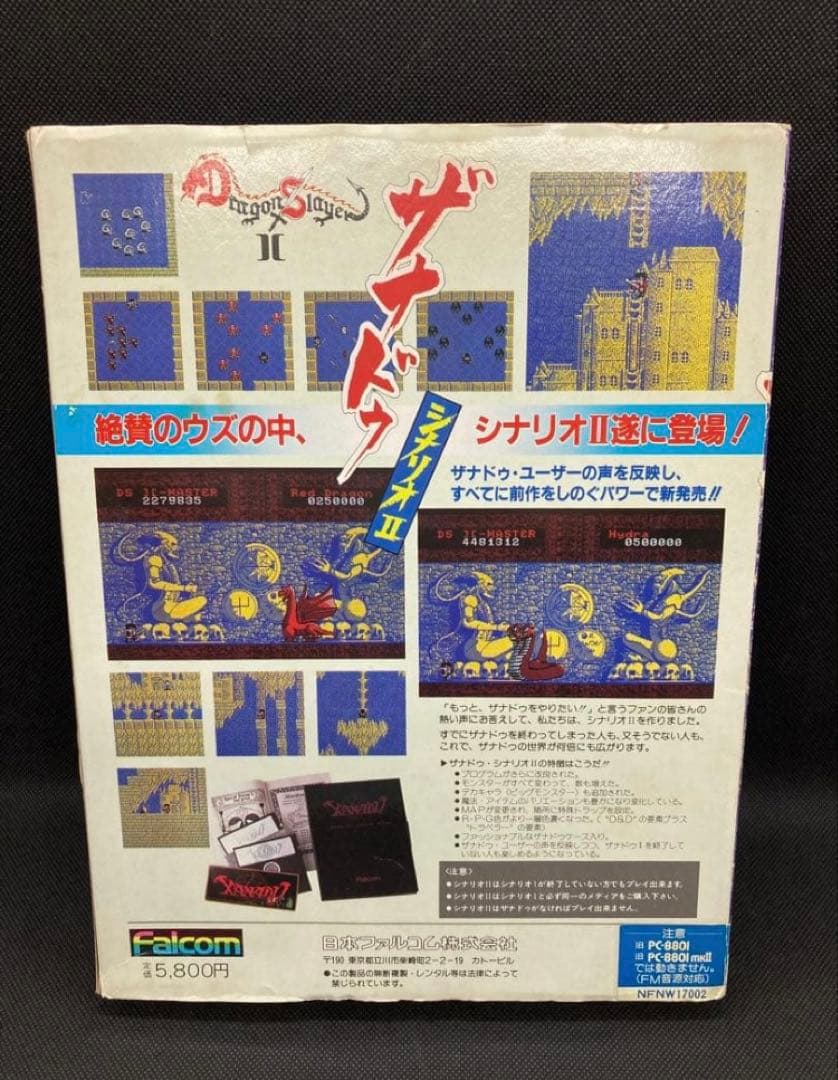 動作確認済　PC-8801mkIISR以降 ザナドゥシナリオII