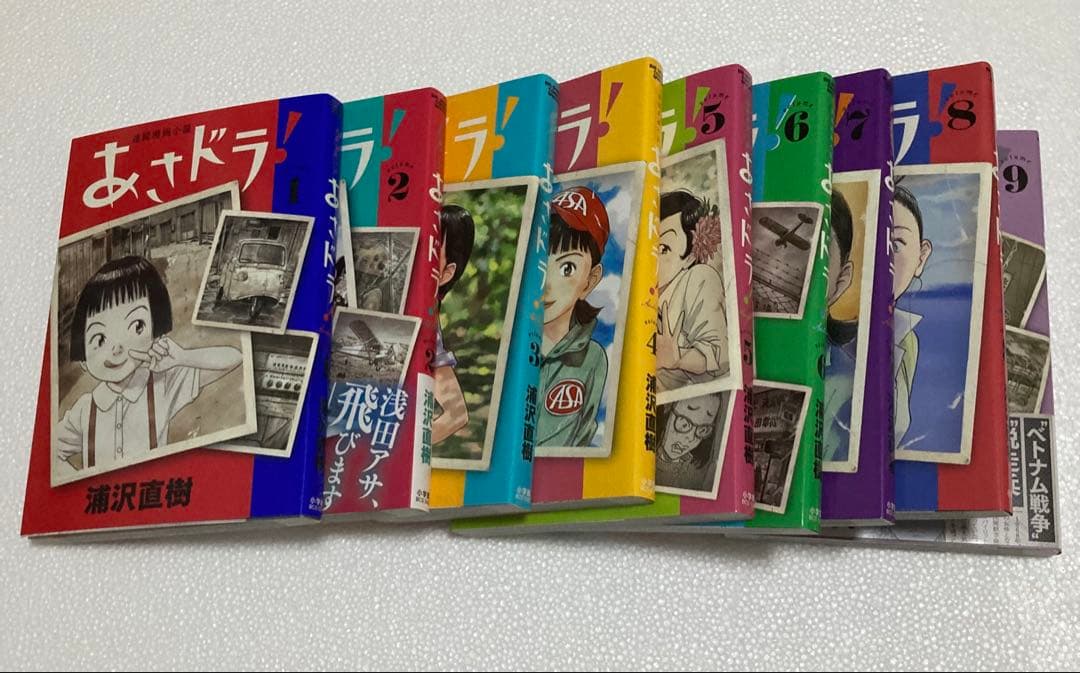 【直筆サイン入り、イラスト入り】　浦沢直樹　『あさドラ！』　1巻〜9巻