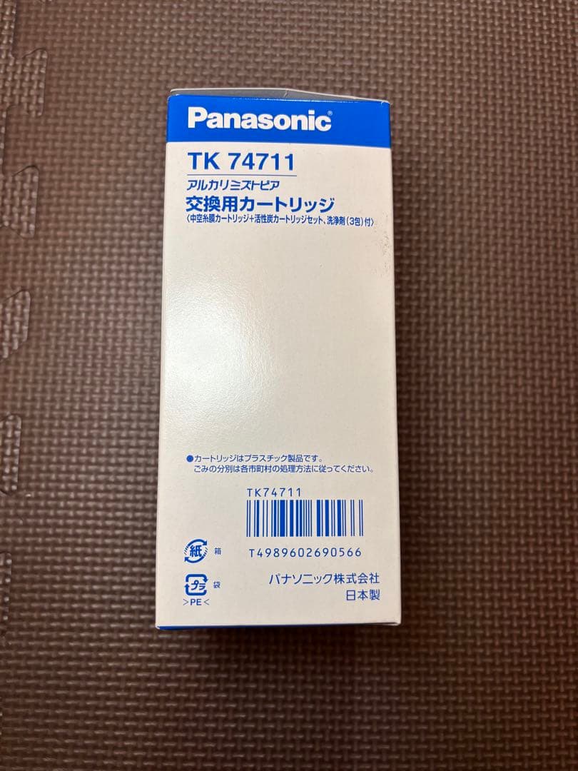 【新品】Panasonic TK74711 アルカリイオン整水器交換カートリッジ