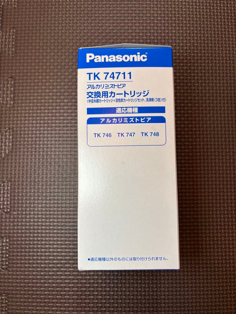 【新品】Panasonic TK74711 アルカリイオン整水器交換カートリッジ