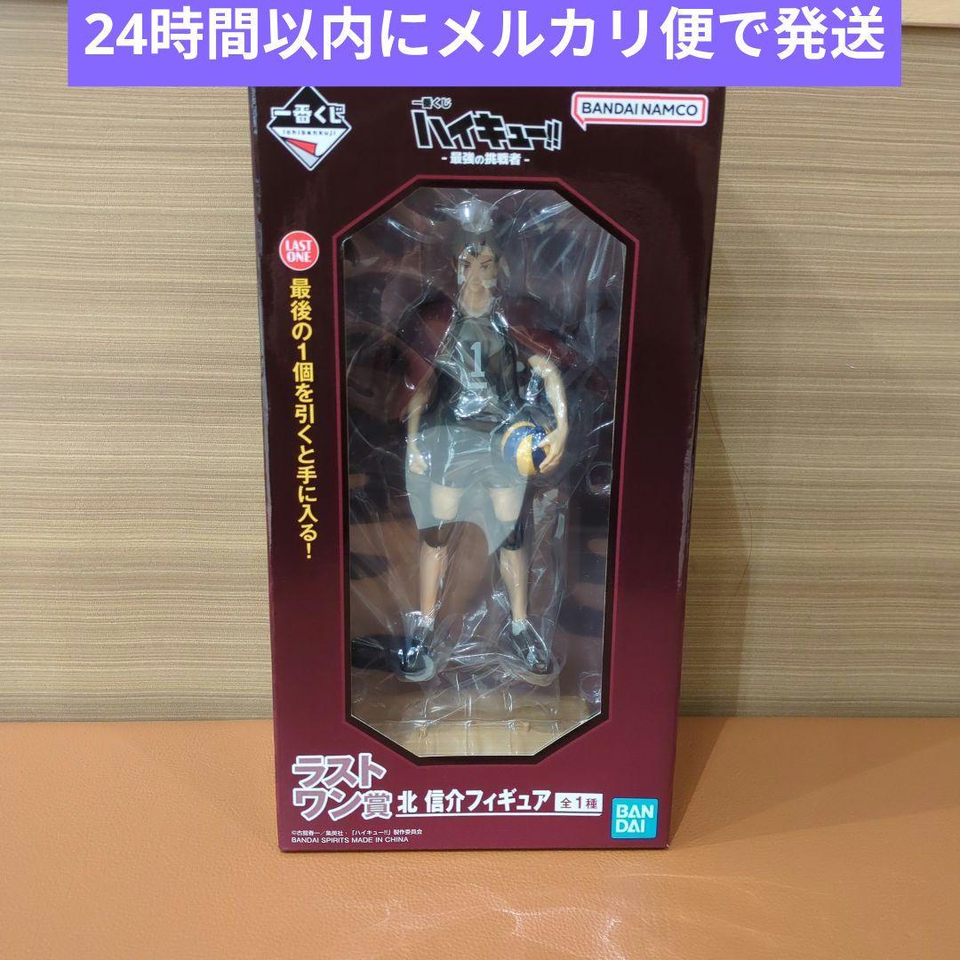 ⑬ ハイキュー 一番くじ ラストワン賞 北信介フィギュア