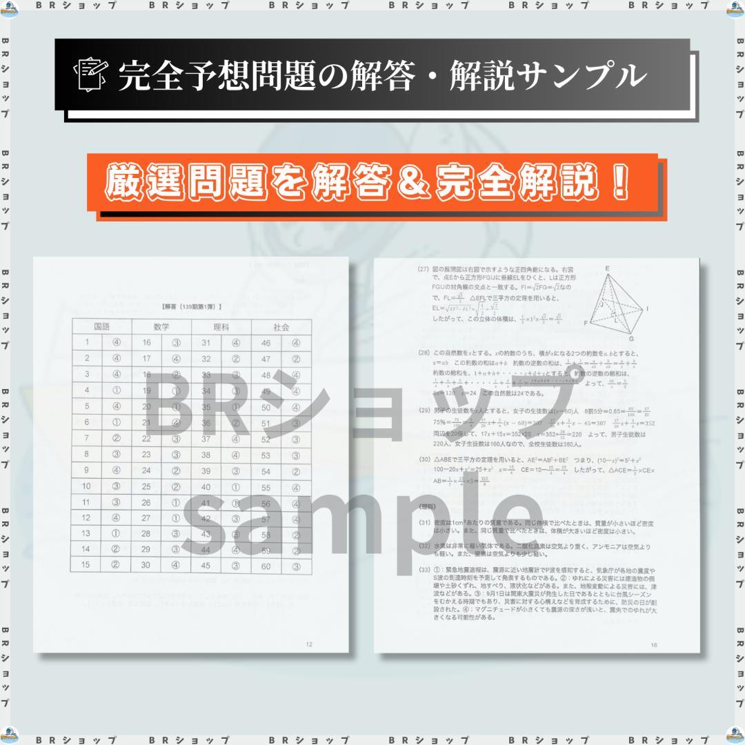 【全問解答＆完全解説付き】140期ボートレーサー試験完全予想問題第1弾〈最新作〉