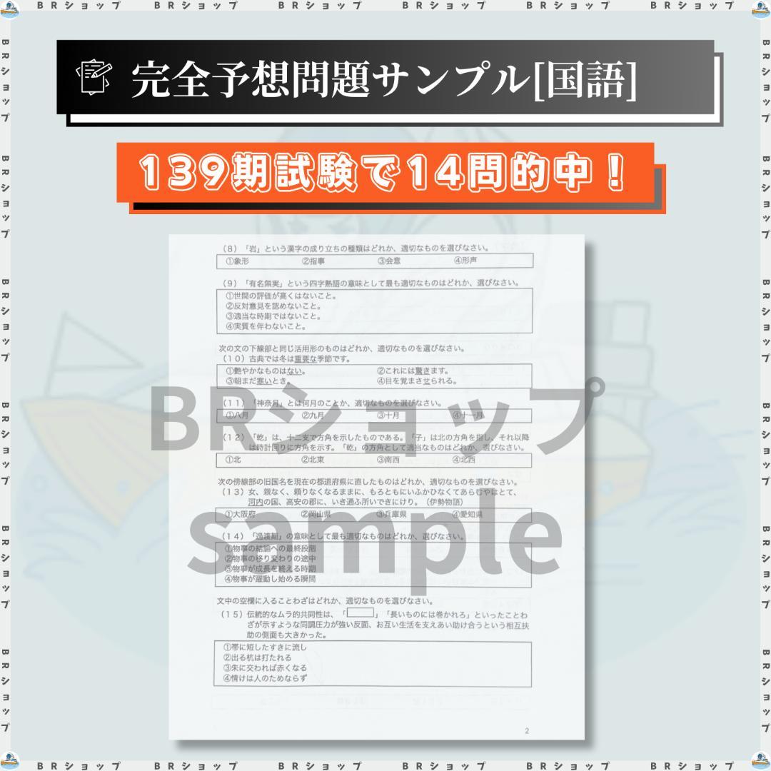 【全問解答＆完全解説付き】140期ボートレーサー試験完全予想問題第1弾〈最新作〉